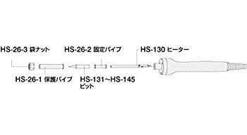 非常に良い ホーザン HOZAN HS-26|HS-26-230用袋ナット HS-26-3 w17b8b5