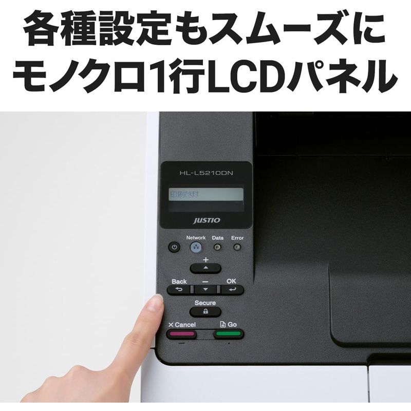 高速プリンター