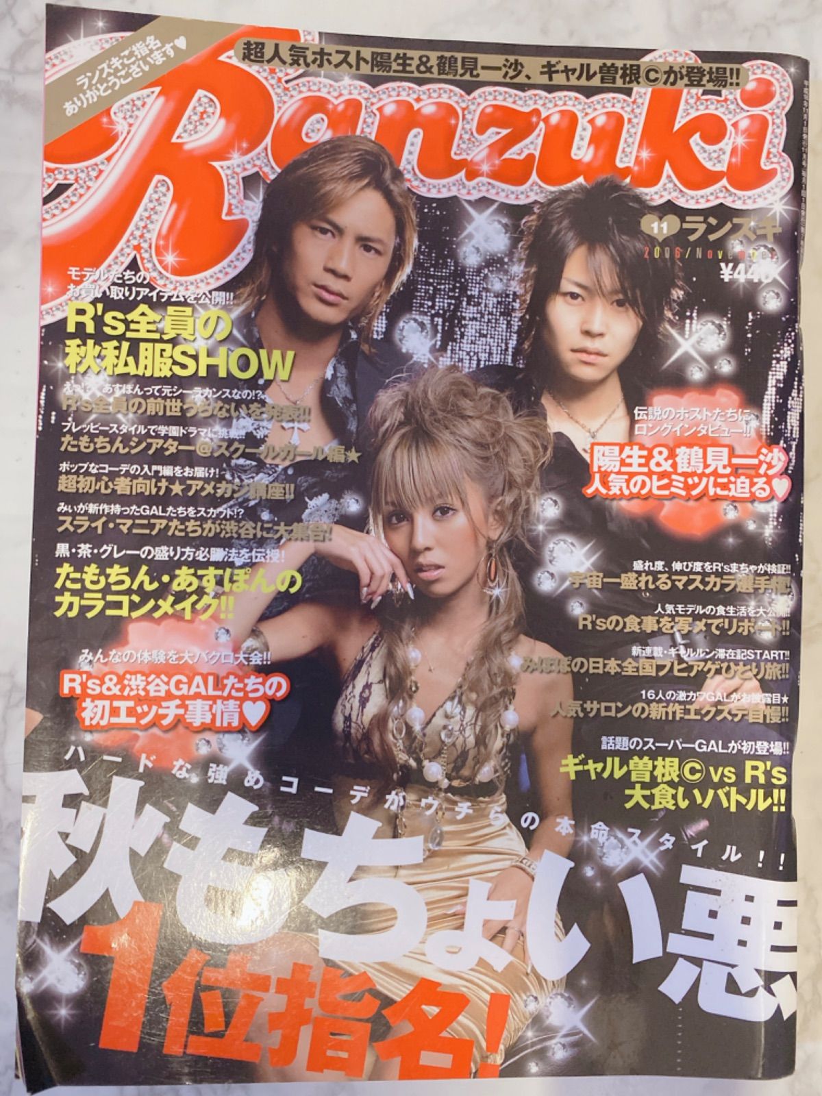 Ranzuki (ランズキ) 2010年 11月号 雑誌