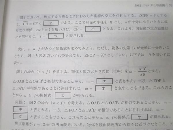 駿台 物理X テキスト通年セット 2024 計2冊 017S0D - メルカリ