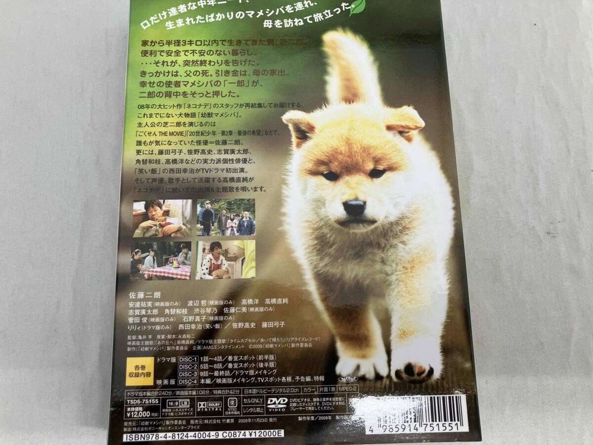 幻獣マメシバ　DVD-BOX 幻獣マメシバ DVD-BOX Amazon.co.jp: ドラマ「 幼獣マメシバ
