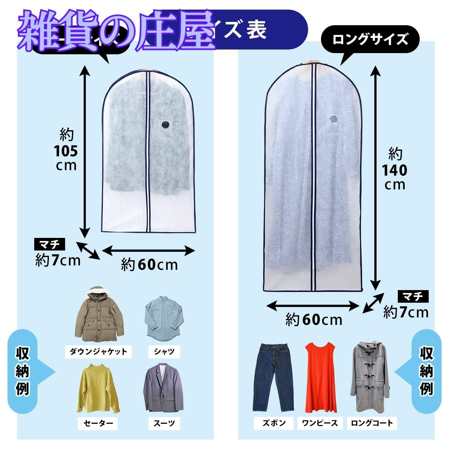 アストロ 衣類カバー