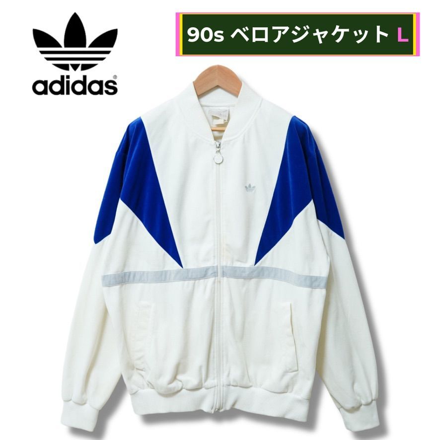 【希少】90sアディダスベロアトラックジャケットスポーツMIX古着Y2Kジャージ 90s オールド アディダス ベロアジャケット L相当 ホワイト