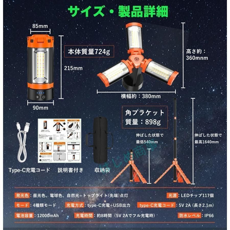 3色調光 野外照明