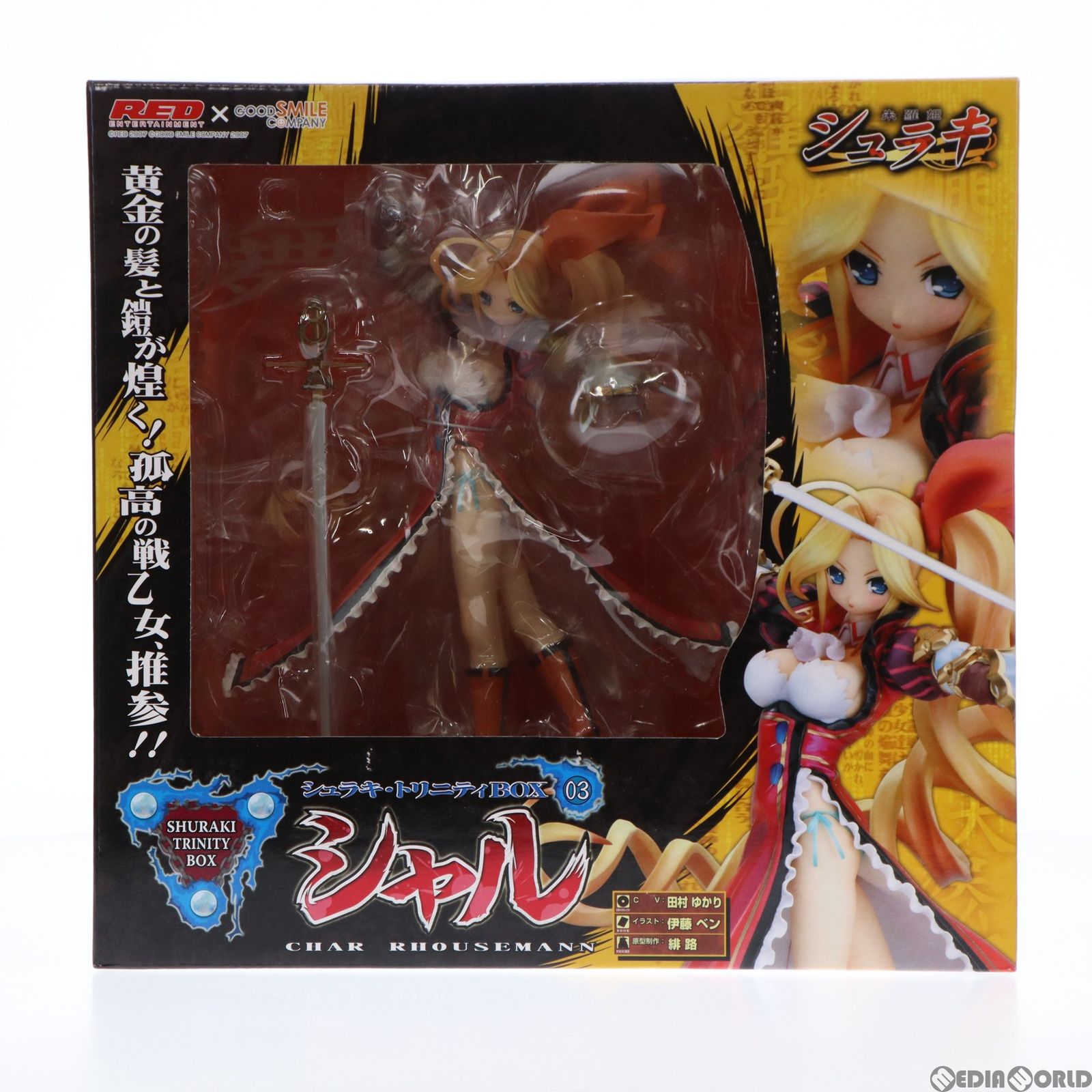 シュラキトリニティ BOX フルセット