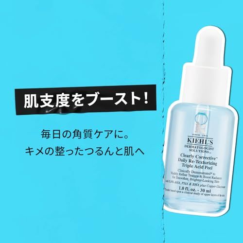 Kiehl's(キールズ) キールズ DS プレセラム 30mL 美容液 保湿