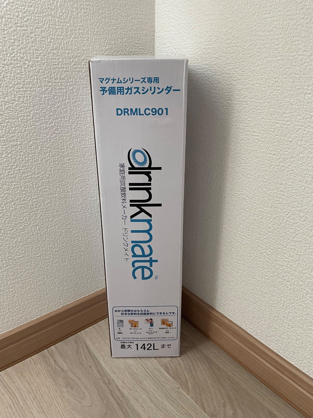 よー様ドリンクメイト142L予備用マグナムガスシリンダー DRMLC901 2本 DRMLC905 ドリンクメイト マグナム ガスシリンダー 予備用