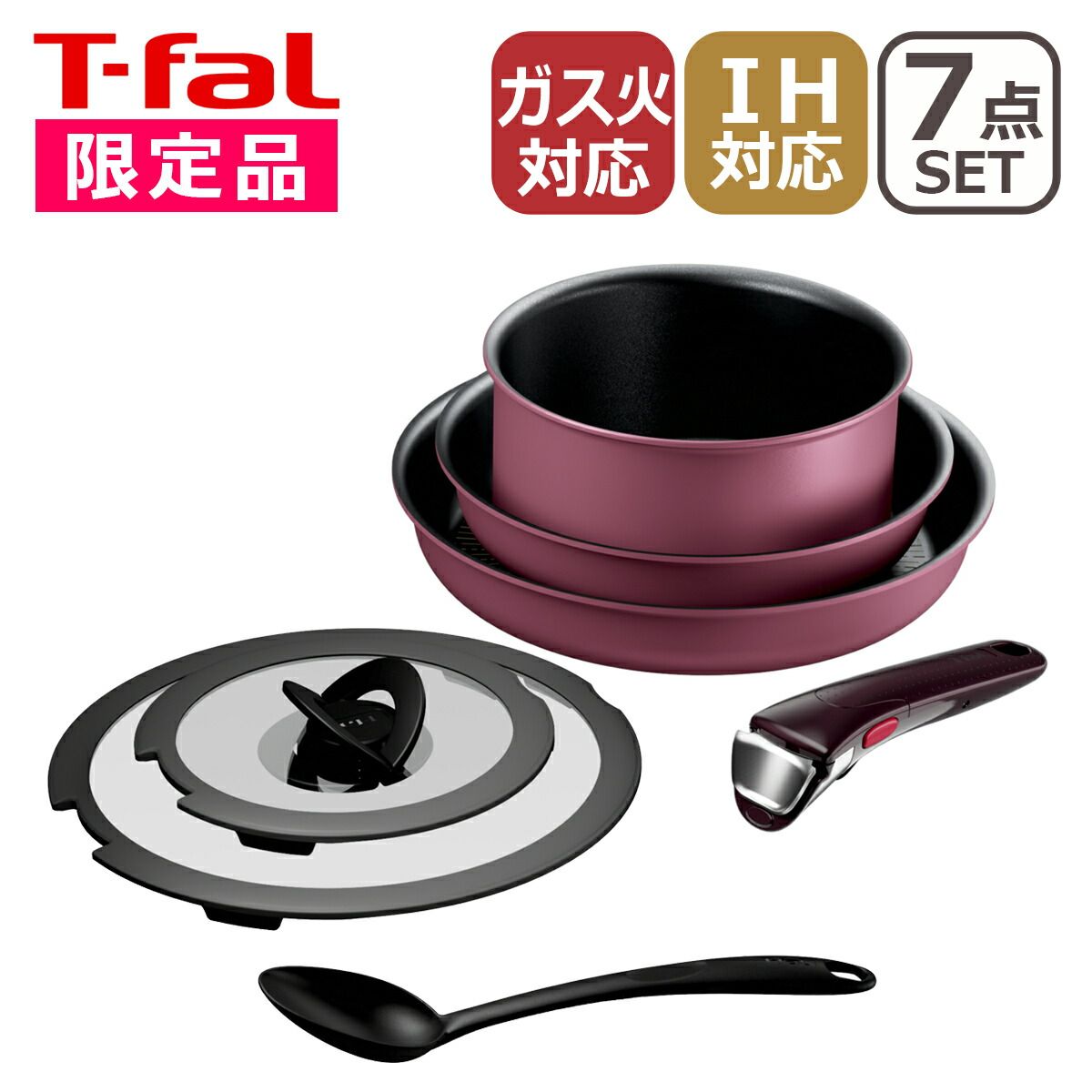 限定色】ティファール フライパン セット インジニオ・ネオ IH