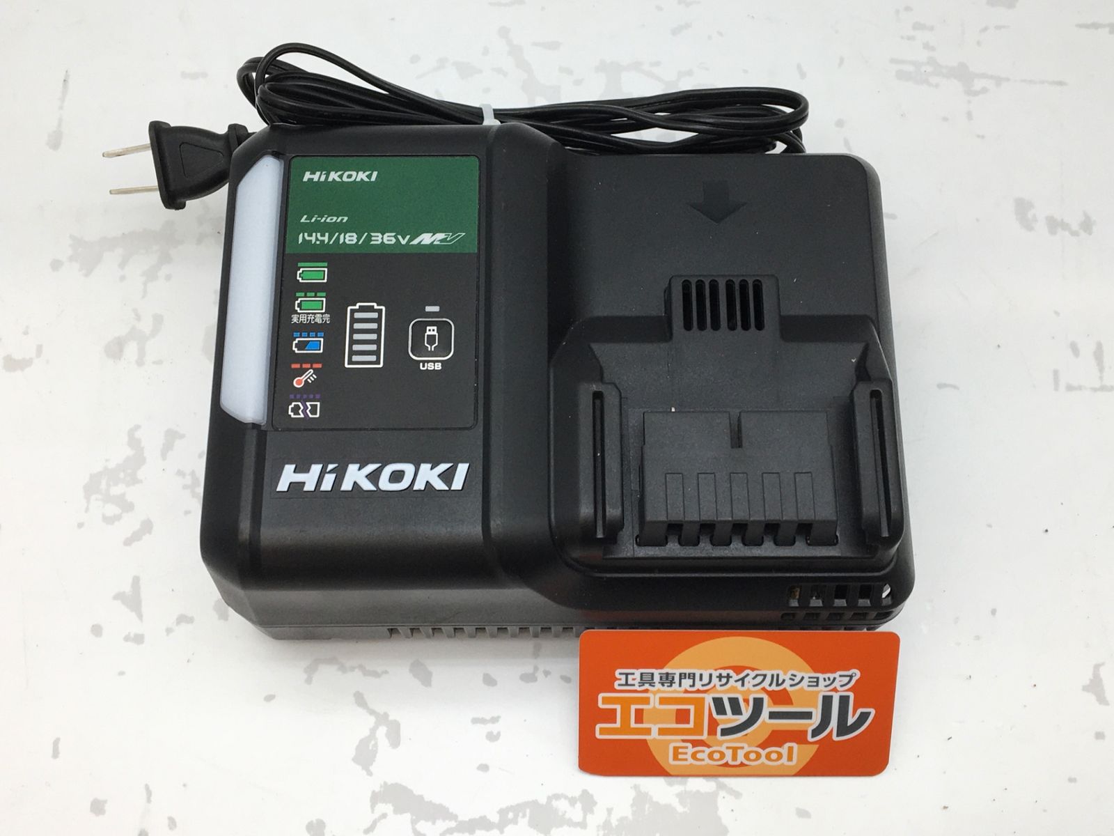 【領収書発行可】HiKOKI/ハイコーキ 急速充電器 UC18YDL2 [IT69RBL6CQH4][エコツール知立店]