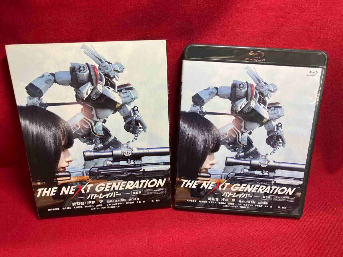 THE NEXT GENERATION パトレイバー/第5章 [Blu-ray] THE NEXT GENERATION パトレイバー/第5章(Blu-ray Disc) - メルカリ