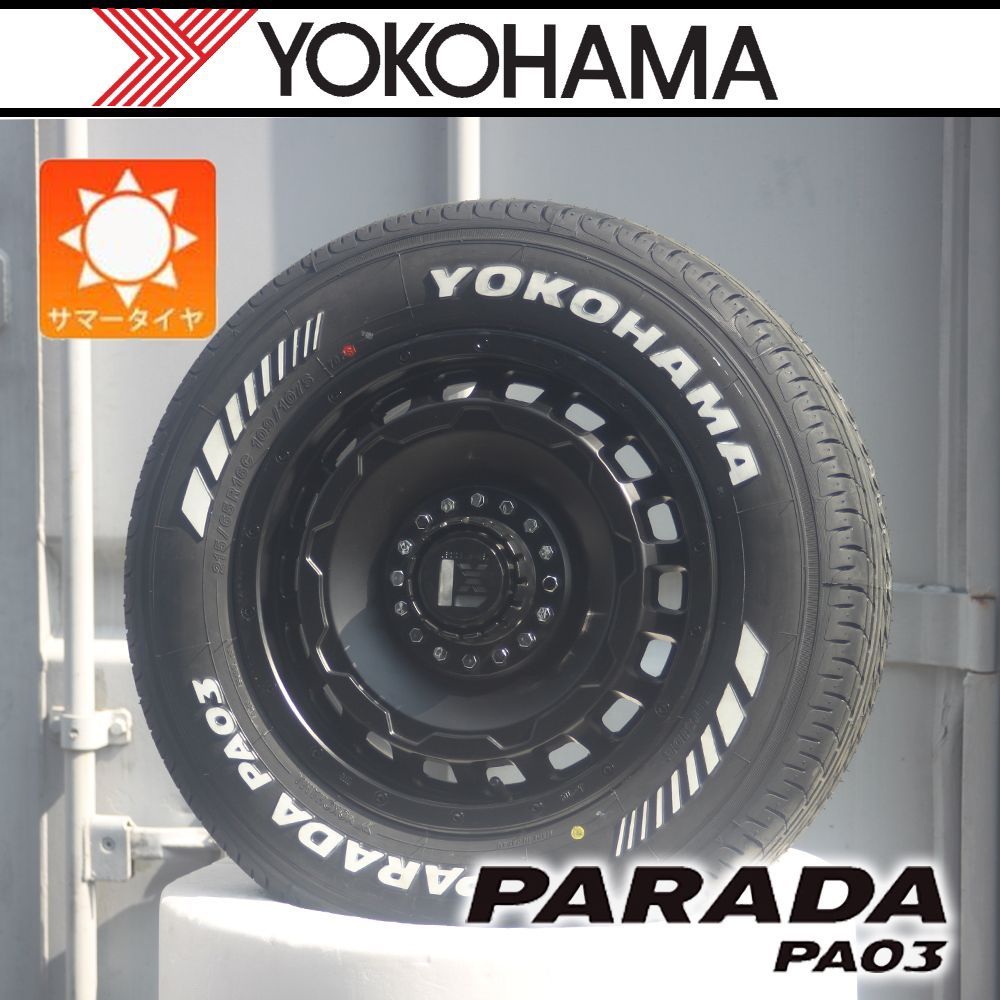 サマータイヤ