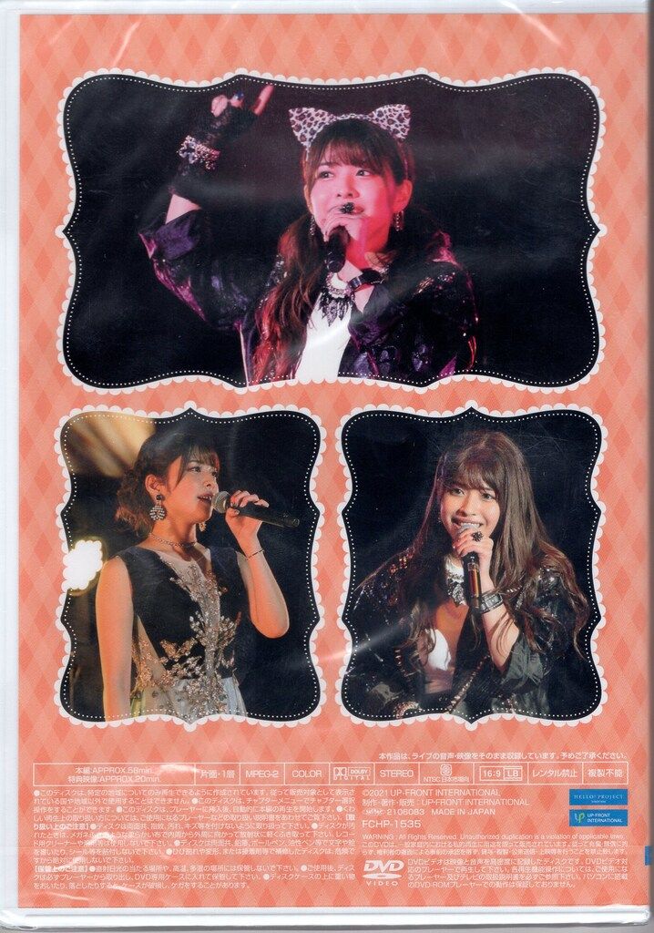 Juice=Juice 金澤朋子 バースデーイベント2021 DVD