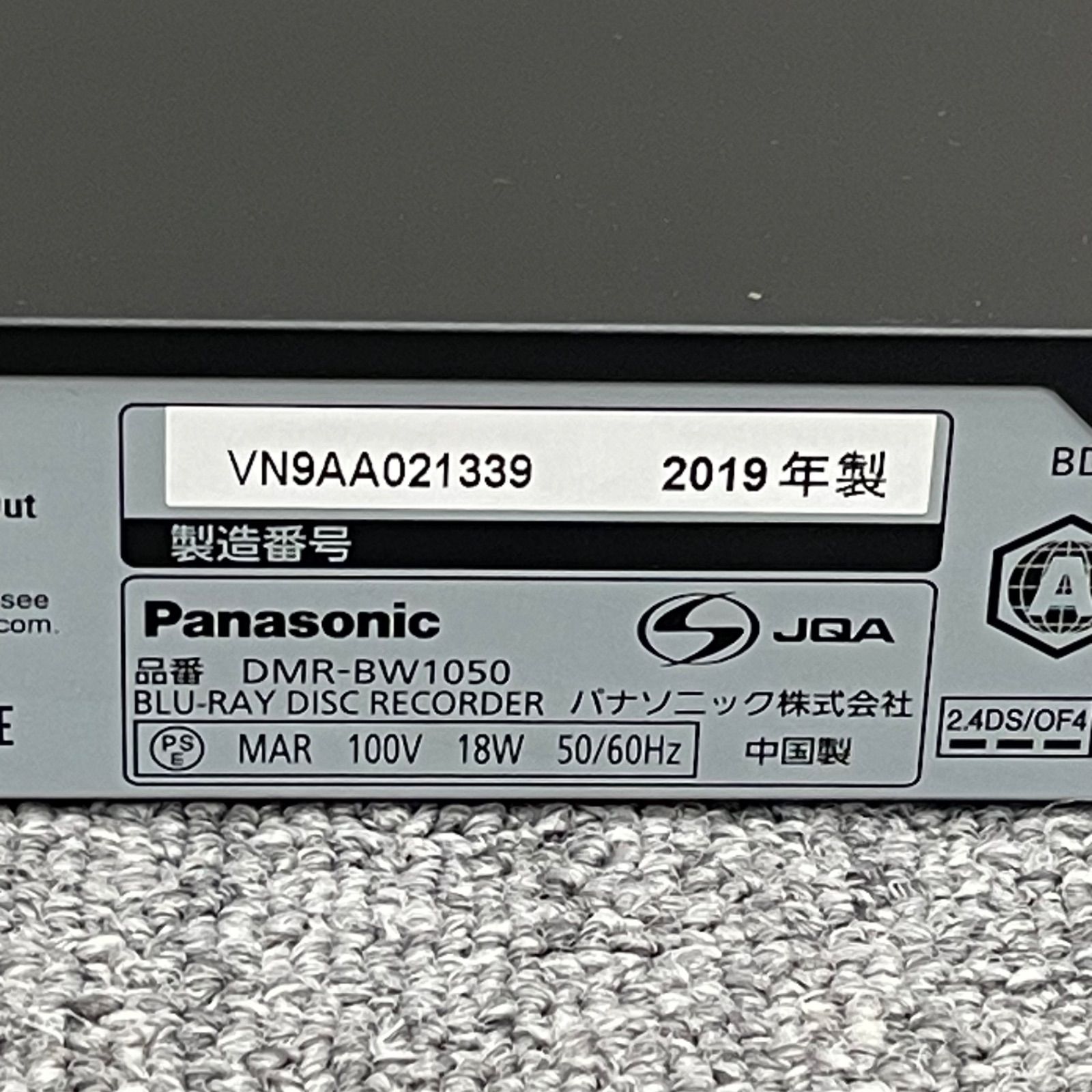 パナソニック　ブルーレイレコーダー DMR-BW1050 2019年　ジャンク NPA】ジャンク 2019年製 Panasonic パナソニック ブルーレイ