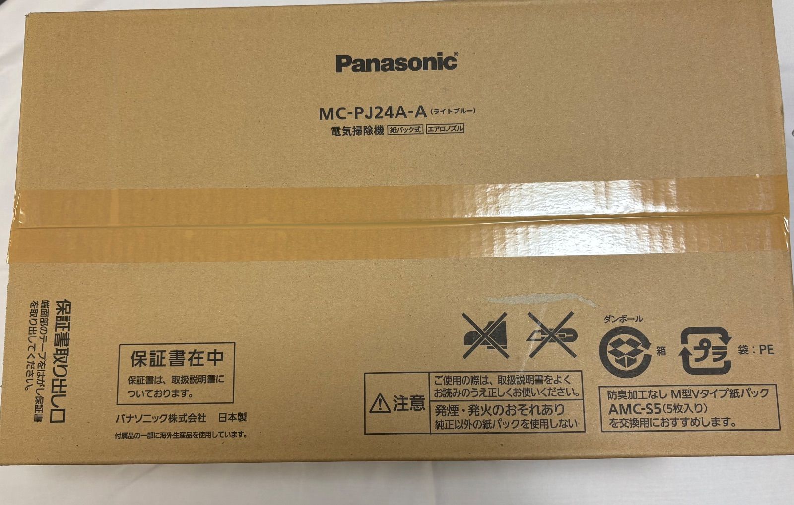 紙パック式 MC-PJ