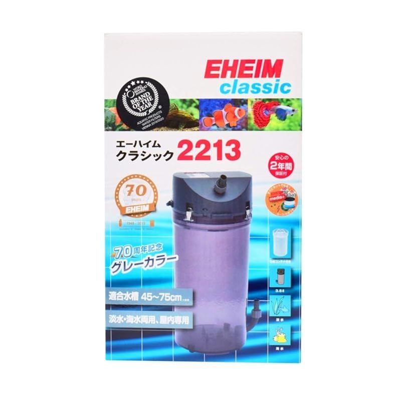 エーハイム クラシック 2213 グレー 1