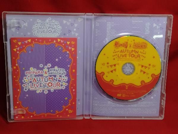 プリパラ＆キラッとプリ☆チャンAUTUMN LIVE TOUR み～んなでアイドルやってみた！　*DVD Amazon.co.jp: プリパラ＆キラッとプリ☆チャンAUTUMN LIVE TOUR