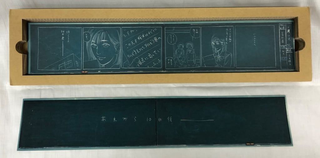 井上雄彦 スラムダンク -あれから10日後- 黒板カード スラムダンク 7