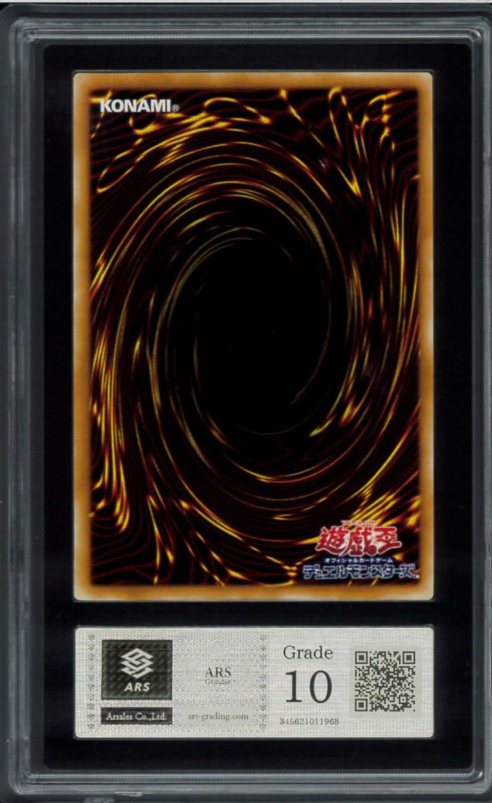 ARS10 真紅眼の黒竜 アルティメットレア レリーフ 301-056 Black