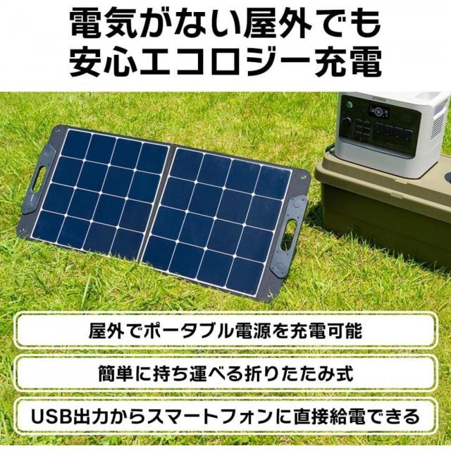 USB充電 メーカー