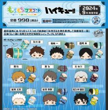 新品・公式】ハイキュー!! もちもちマスコットWA Vol.2【BOX】 公式