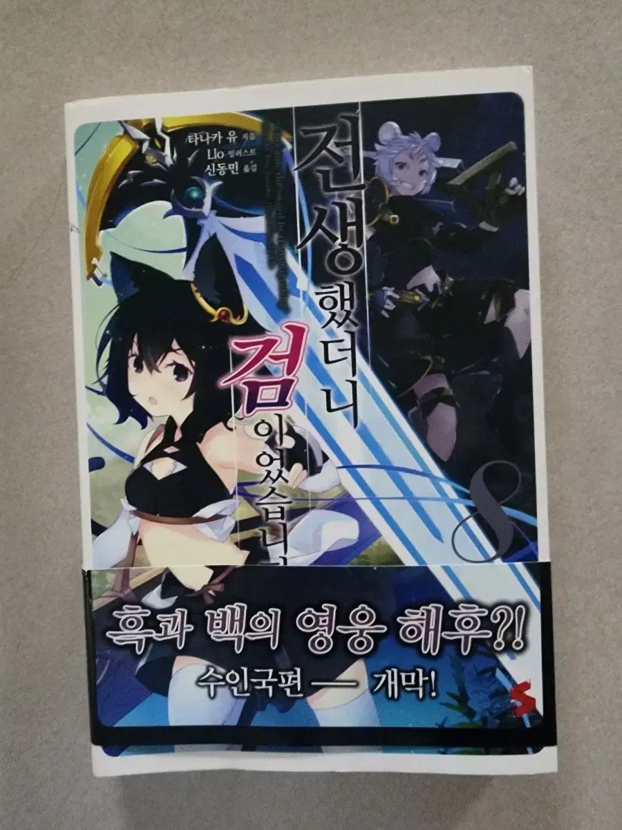 漫画 + ラノベ 45 巻 まとめ売り 限定セット 特典付き - メルカリ