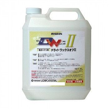 RISDAN リスダンケミカル 乾式ハクリ剤 ドライワックスオフII 4L