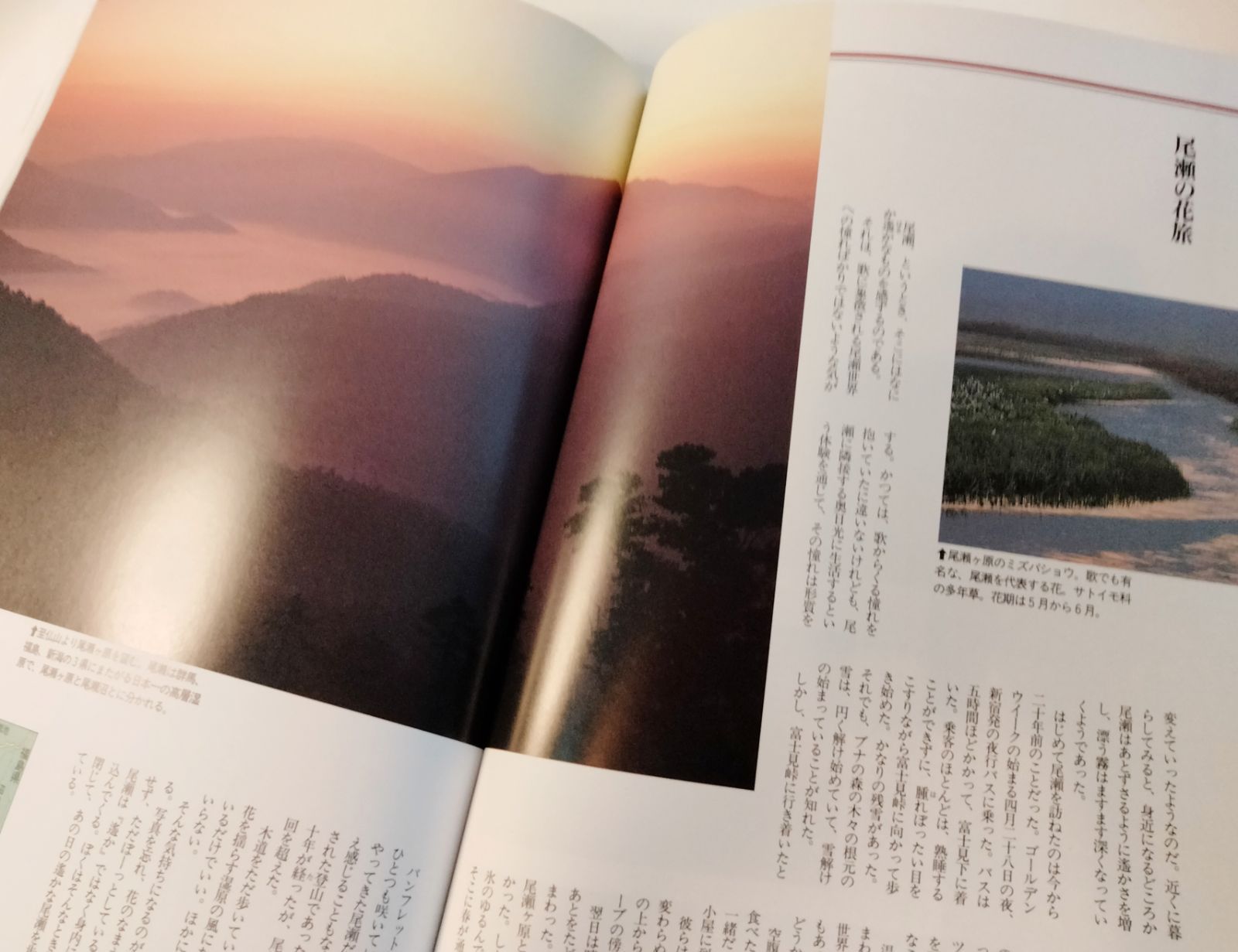 誰も行かない日本一の風景 宮嶋康彦 小学館 - 地図・旅行ガイド