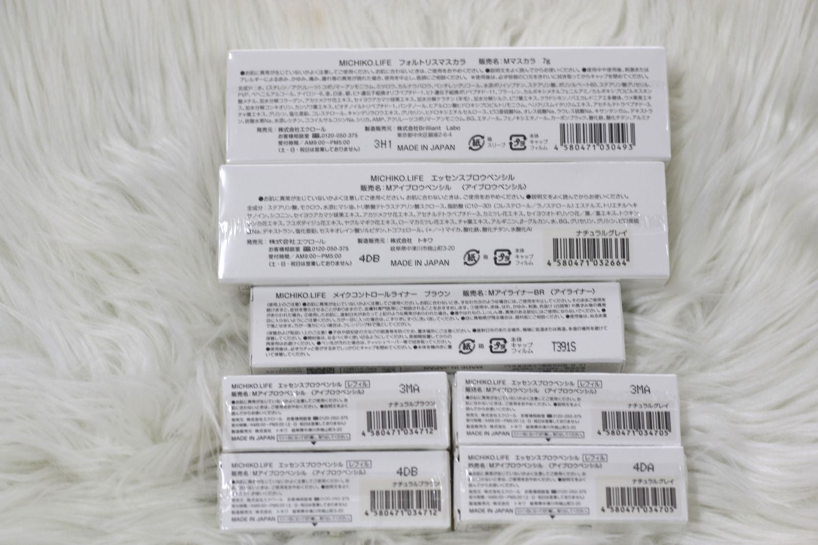 未開封メイクコントロールライナーブラウン×1箱 セット