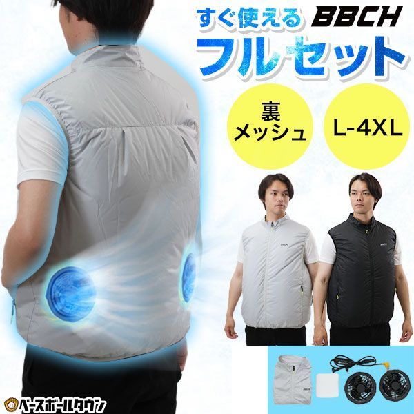 新品未使用】エアロクールベスト 空調ベスト 空調服 バッテリー ファン 