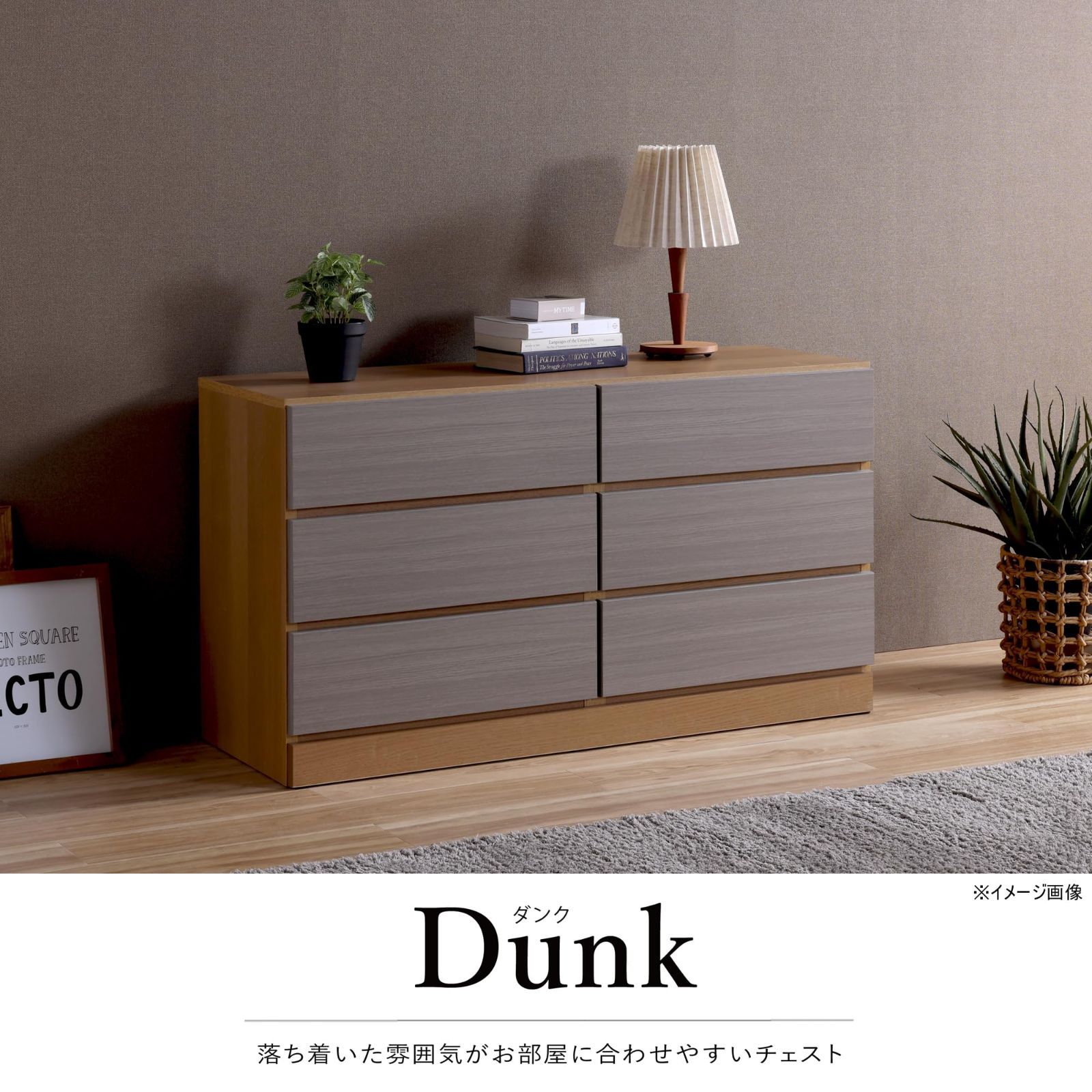 ダンク チェスト