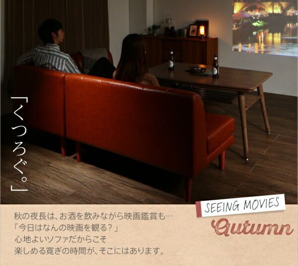 こたつもソファも高さ調節できる