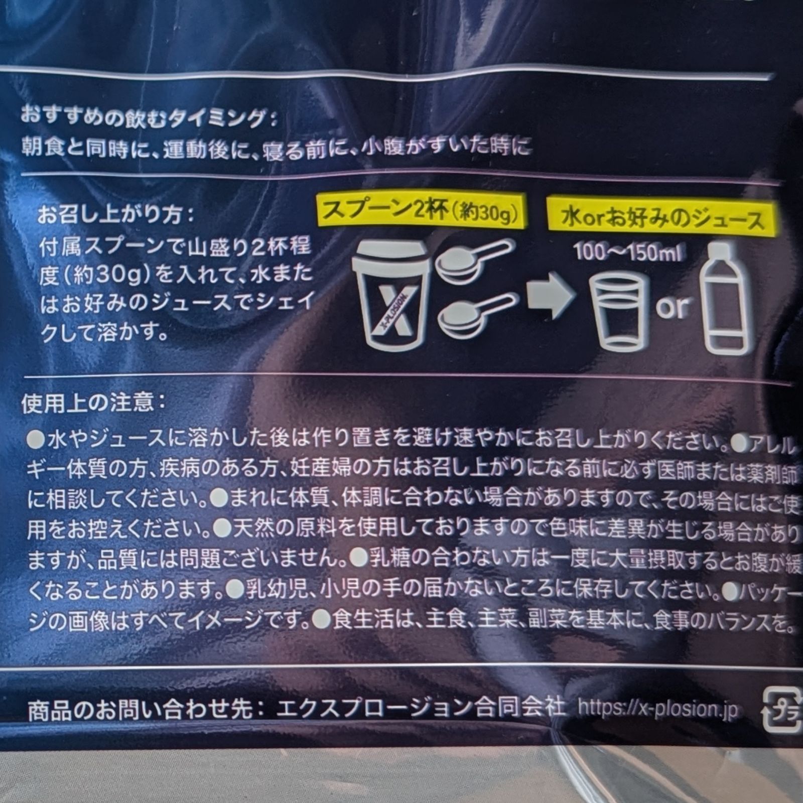 エクスプロージョン プロテインミルクチョコレート味3kg×3 【公式通販】