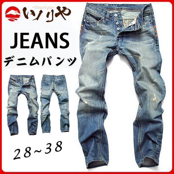 メンズ ジーンズ ストレート デニムパンツ ジーパン ストレッチ デニム 