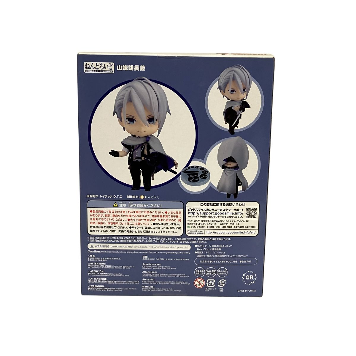 グッドスマイルカンパニー ねんどろいど 山姥切長義 1464 フィギュア ねんどろいど 山姥切長義