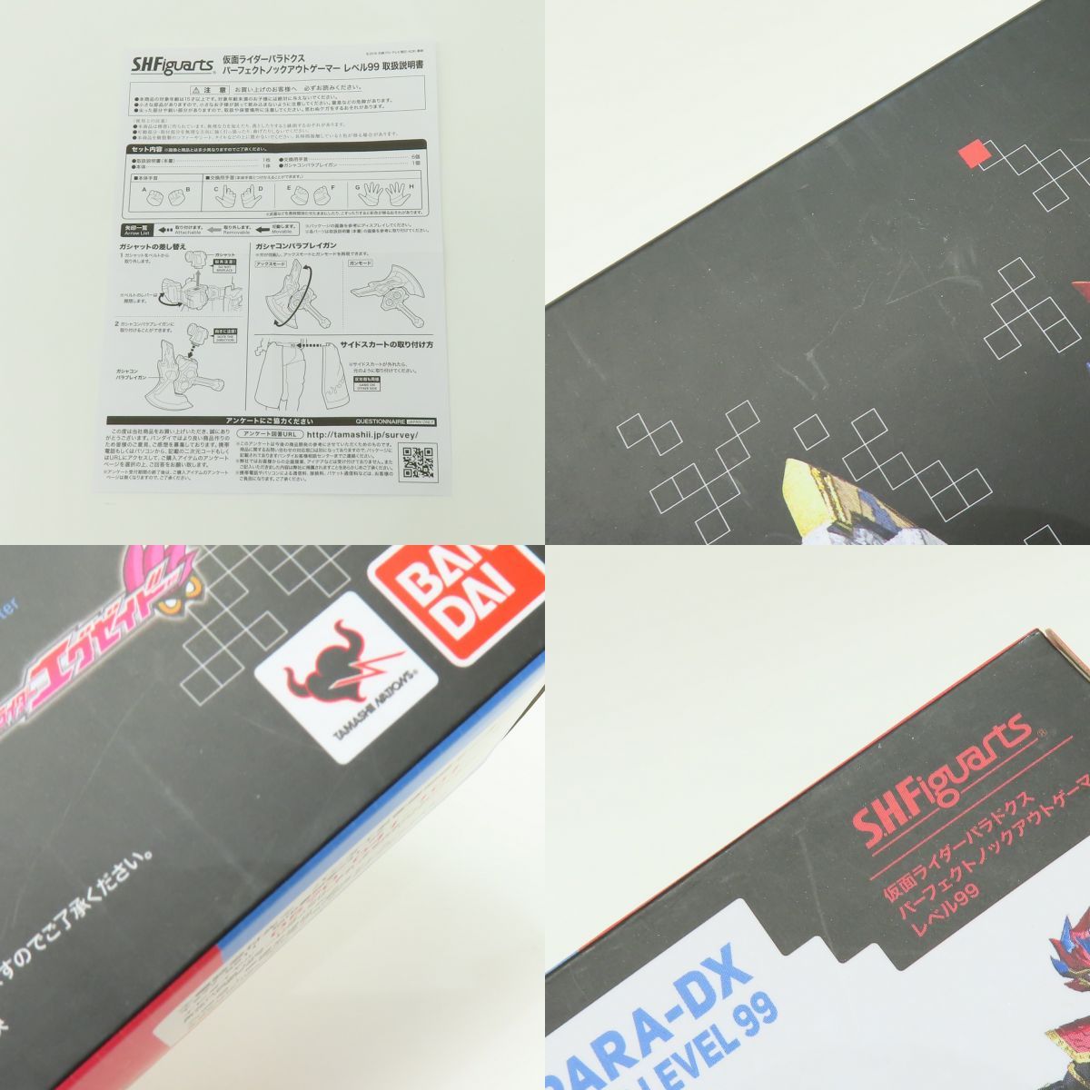 S.H.Figuarts フィギュアーツ