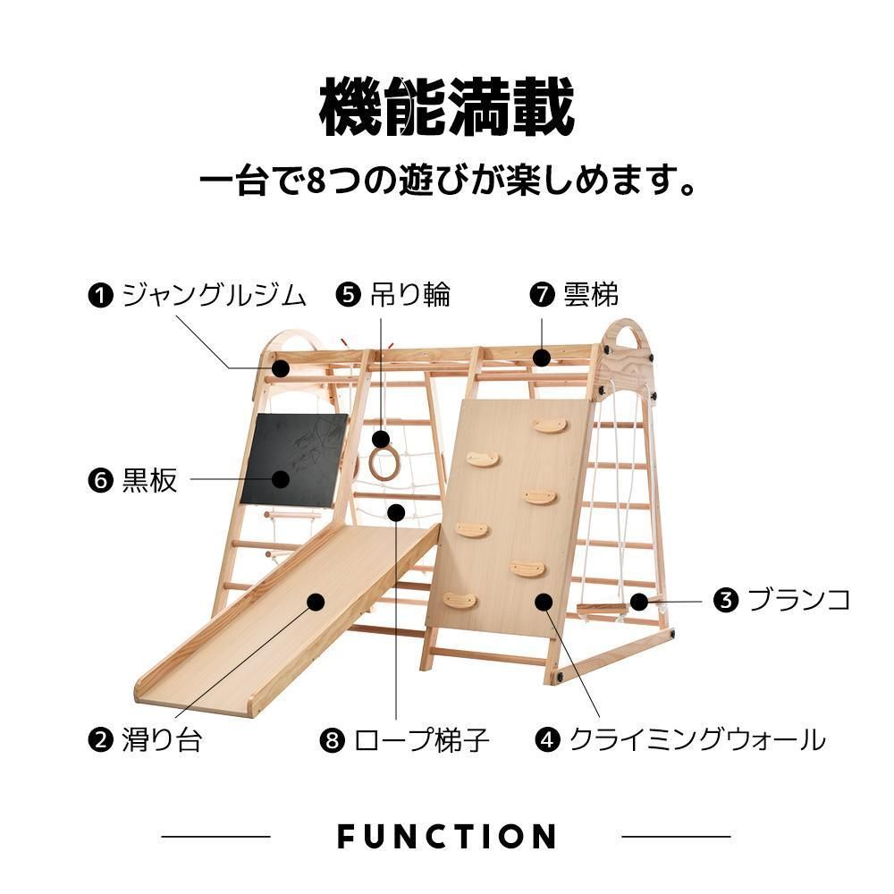 大型遊具 ジャングルジム 折り畳み収納黒板付き滑り台 室内 木製 天然