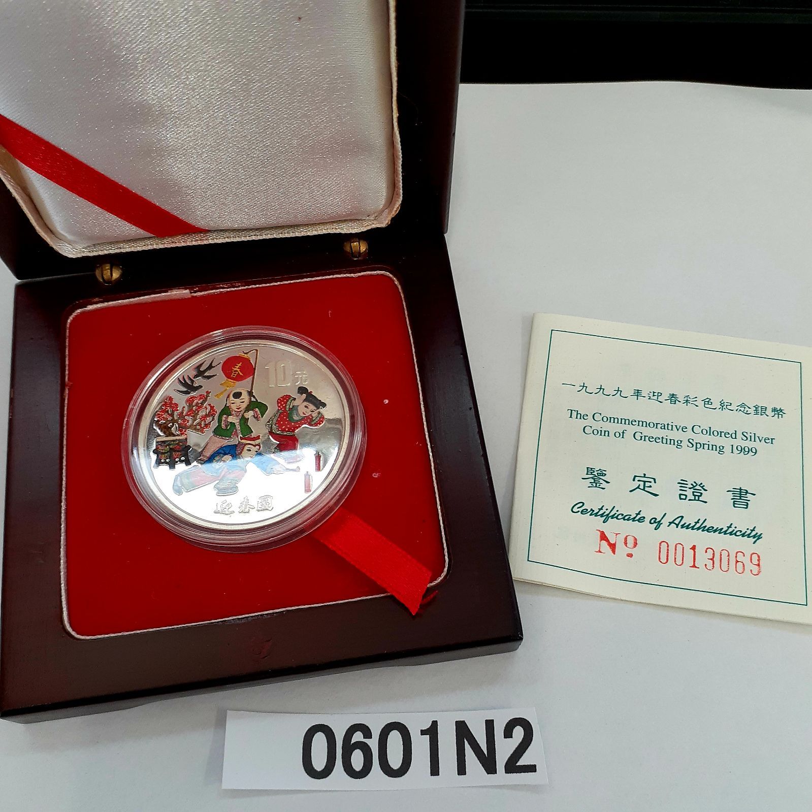 中国記念金銀 1999年迎春彩色記念銀弊 アンティークコイン