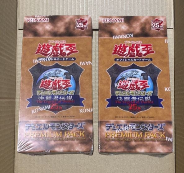 遊戯王OCG プレミアムパック 25周年記念 2BOX【新品未開封】 未開封】遊戯王OCG プレミアムパック 25周年記念 2箱セット