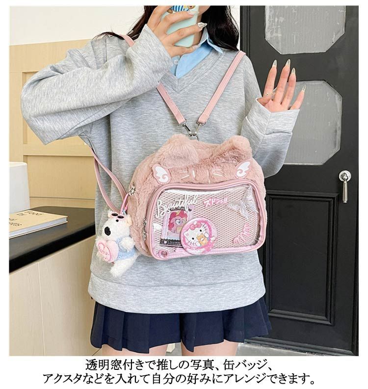 痛バッグ ぬいぐるみ リュック 痛バ 3way ぬいぐるみ クリア