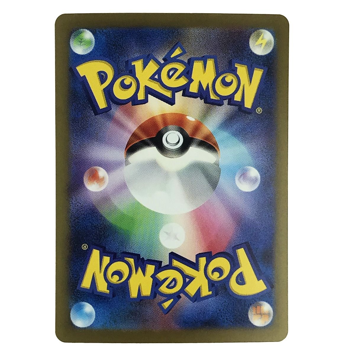 ポケモンカード リザードンex 134/108 SV3 SAR ポケカ - メルカリ ポケモンカード リザードンex 134/108 SV3 SAR ポケカ - メルカリ