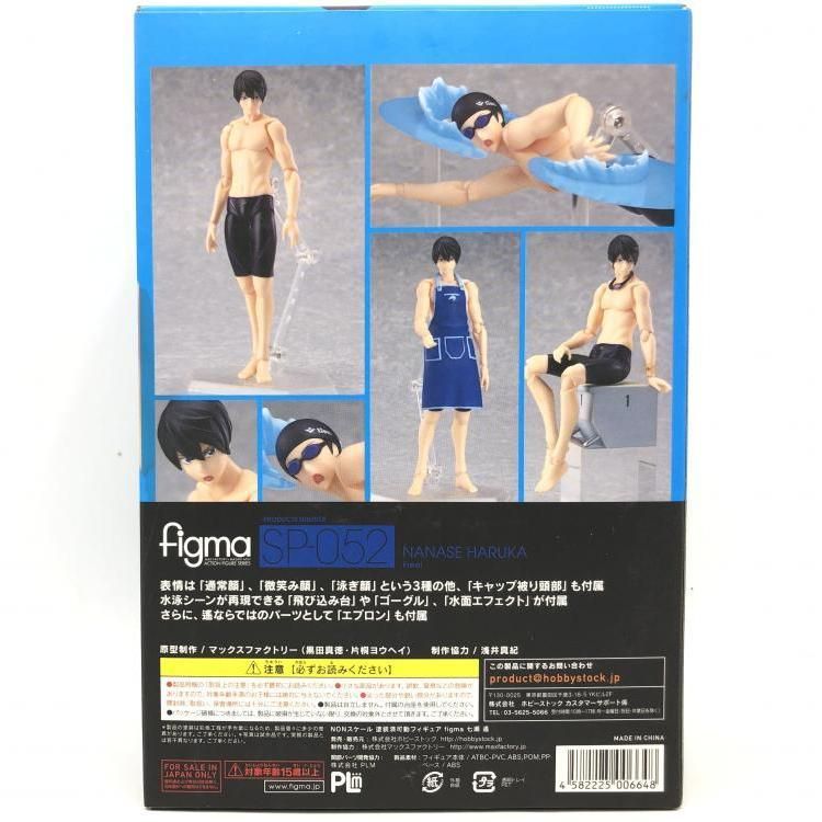 中古】figma SP-052 七瀬遙(Free!)購入特典付き｢焼き鯖」[69