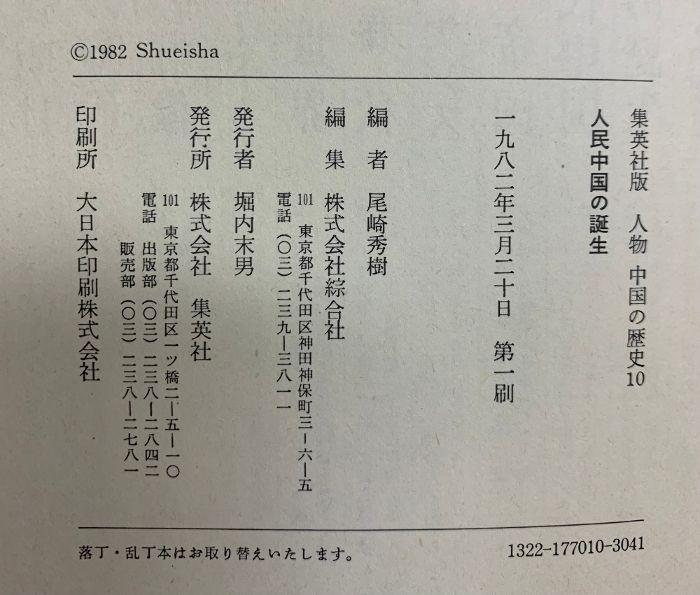 全11冊セット 発行