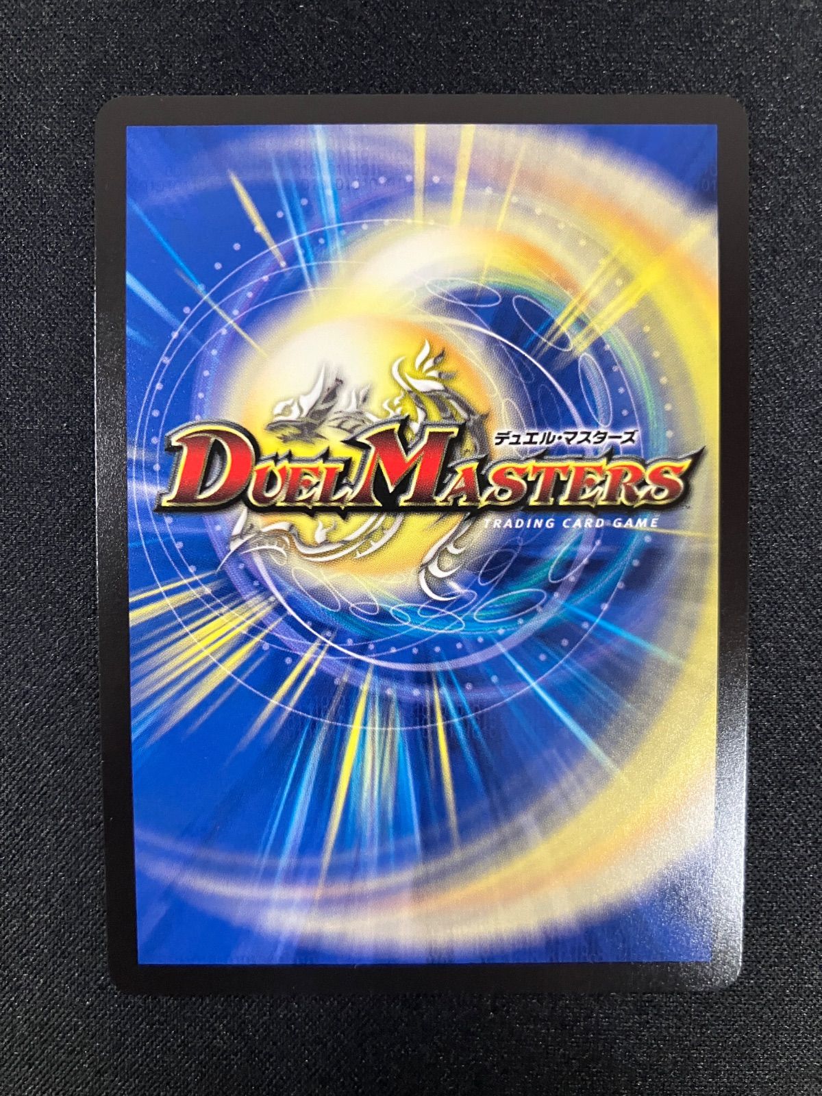 デュエルマスターズ　頂上混成　ガリュディアス・モモミーズ　'22 金 Amazon.co.jp: デュエルマスターズ 頂上混成ガリュディアス