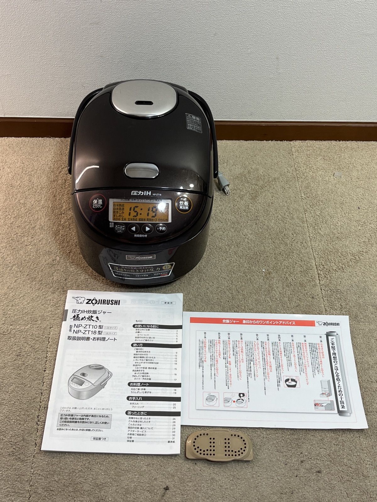 象印　炊飯器　圧力IH式　一升炊き　10合　NW-JS18 炊飯ジャー NP-ZX10/NP-ZX18（圧力IH炊飯ジャー）｜取扱説明書｜お客様サポート｜象印