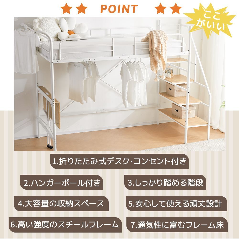 ロフトベッド lofty ホワイト ハンガーラック付き 楽天市場】[枚数限定クーポン配布中! 9/1 0:00-9/7 9:59] ロフト