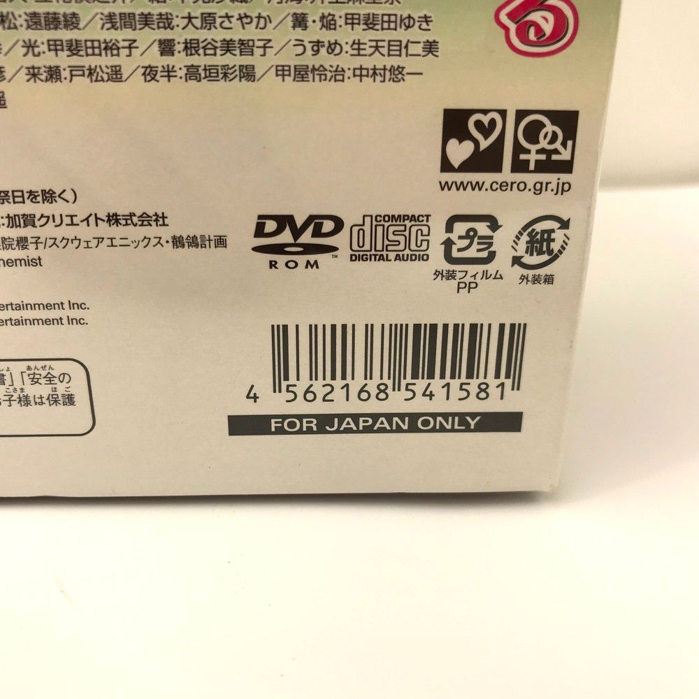 未来からのおくりもの プレステ