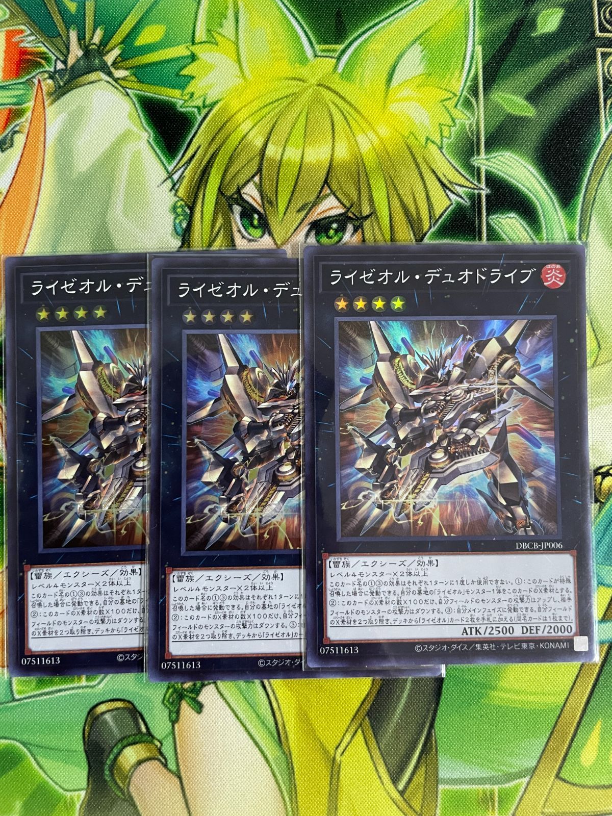 遊戯王 ライゼオル・デュオドライブ 3枚セット - メルカリ