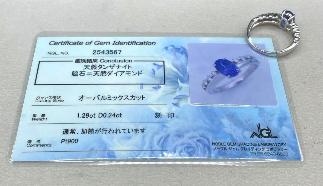 JJ82☆高級 タンザナイト1.29ct ダイヤ プラチナ リング 鑑別付 - メルカリ