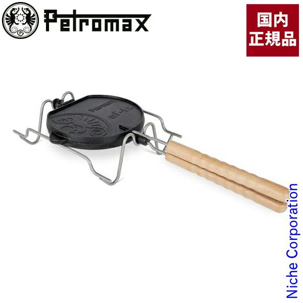 〇〇petromax ペトロマックス ローディングワッフルアイアン 13794 未使用品 楽天市場】ペトロマックス Petromax ローディングワッフル