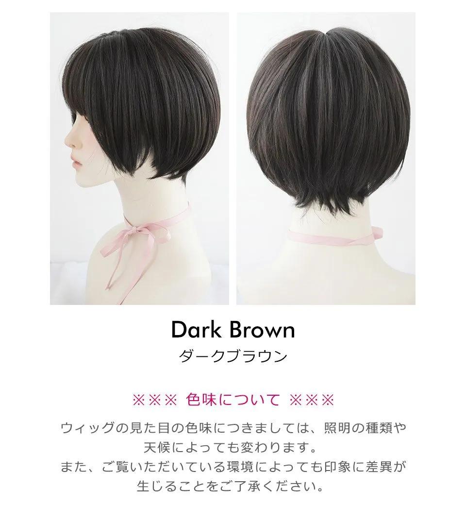 ダークブラウン ショートボブウィッグ 【公式通販】